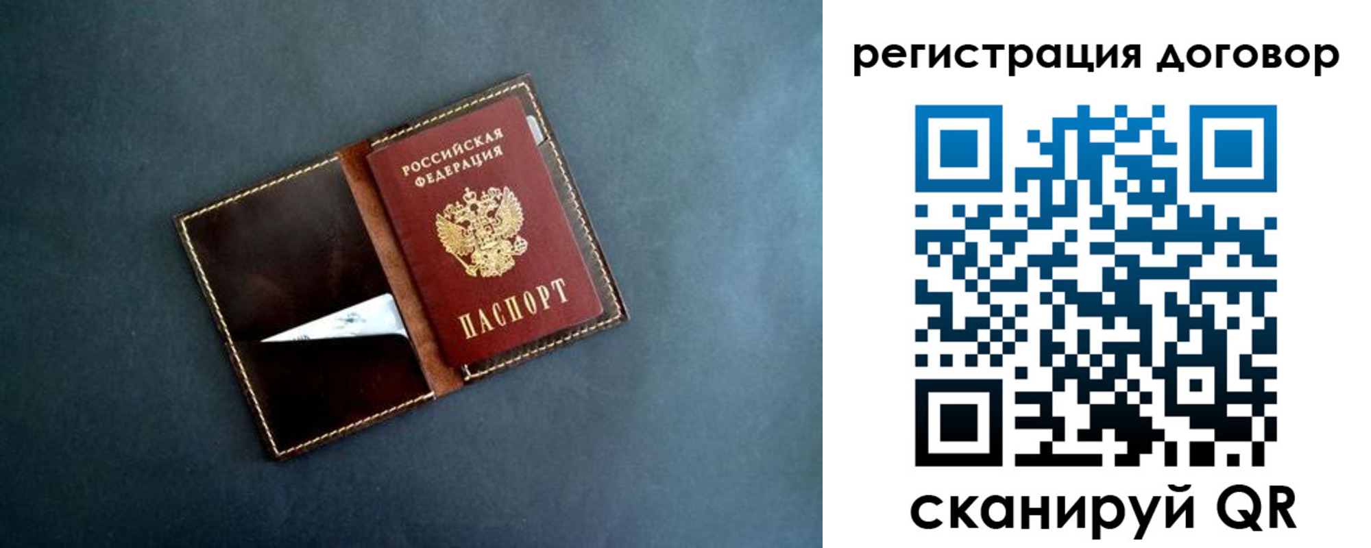 прописка ребенка в Рудне