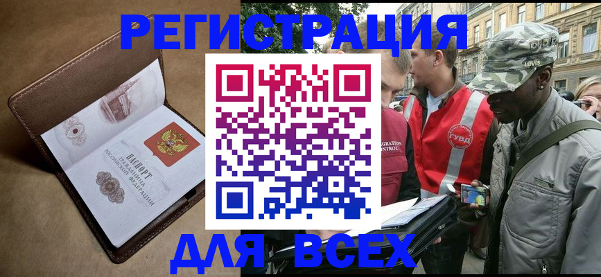 где прописаться в Рудне