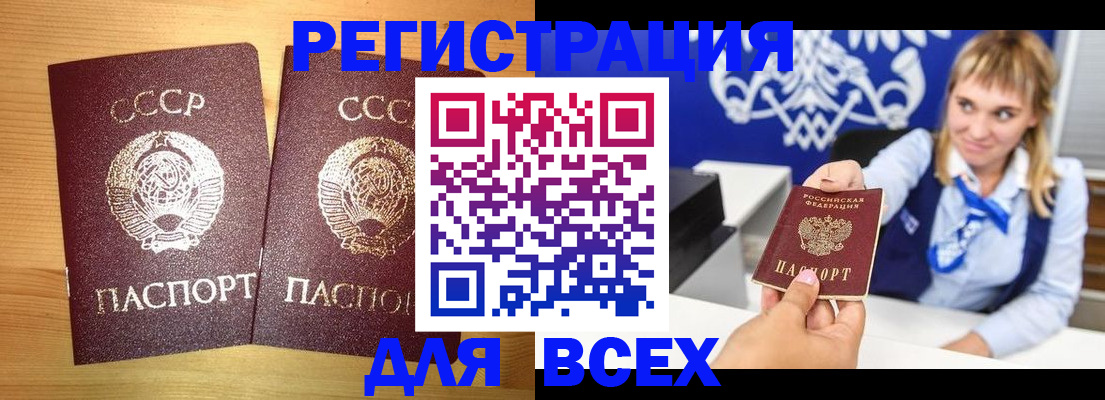 временная регистрация в квартире в Рудне